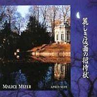 Malice Mizer : Uruwashiki Kamen no Shoutaijou